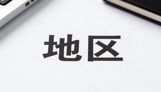 杭州格伊文化传媒有限责任公司打造适用于验收交付环节的地区